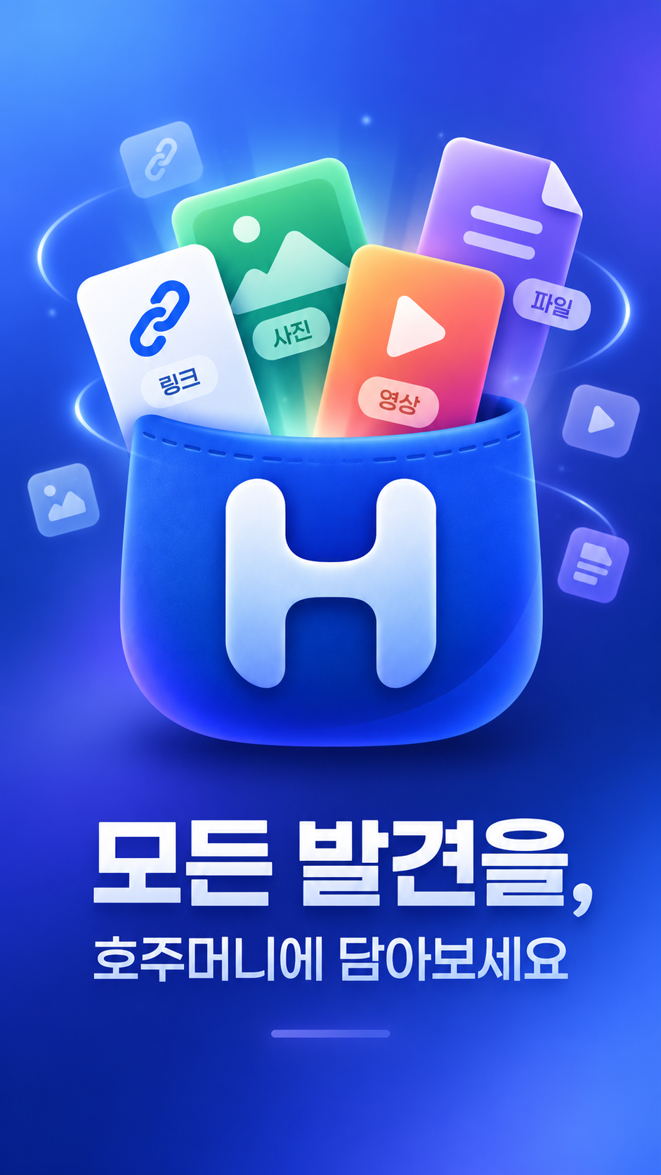 호주머니 스크린샷 1