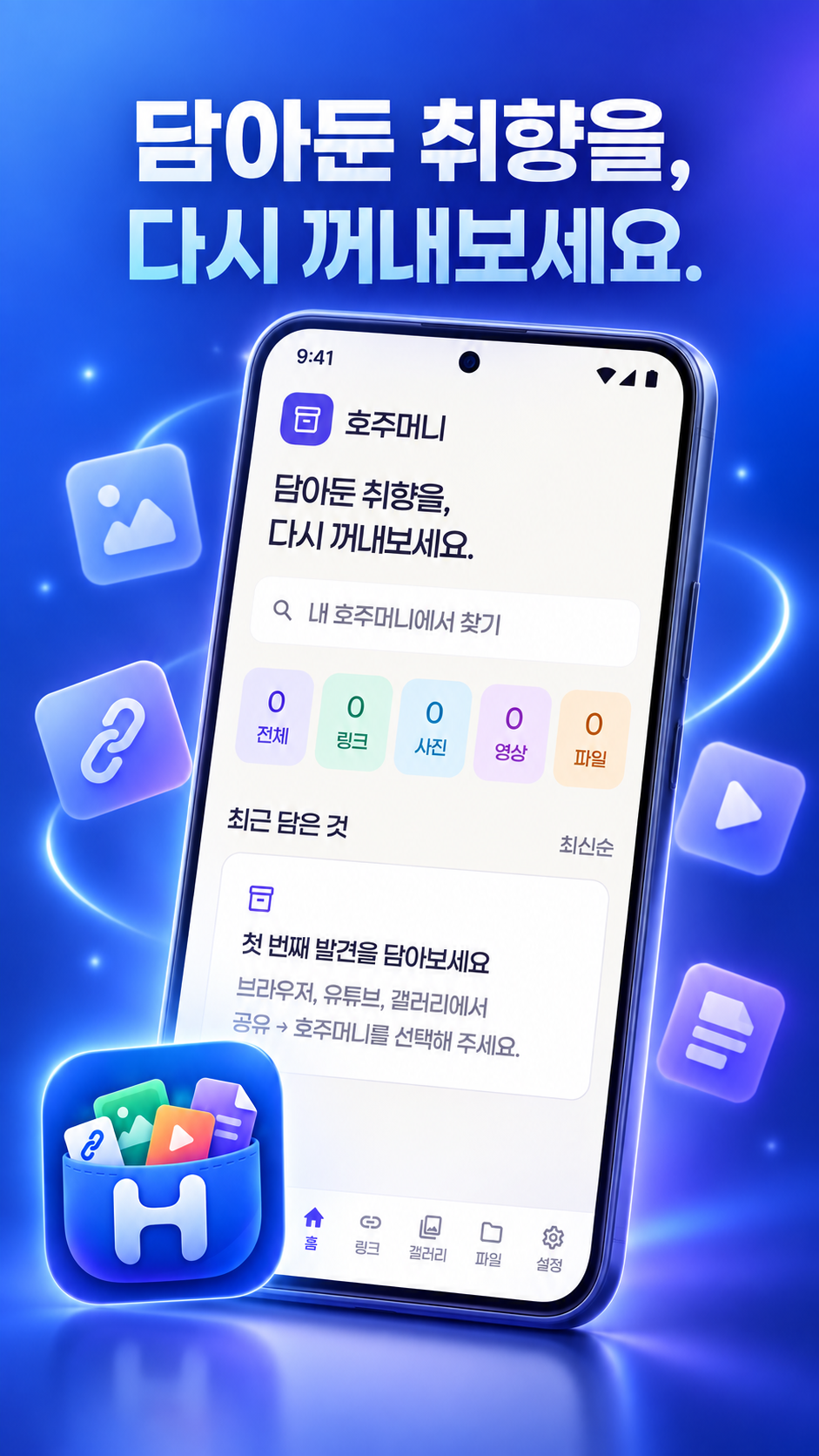 호주머니 스크린샷 5