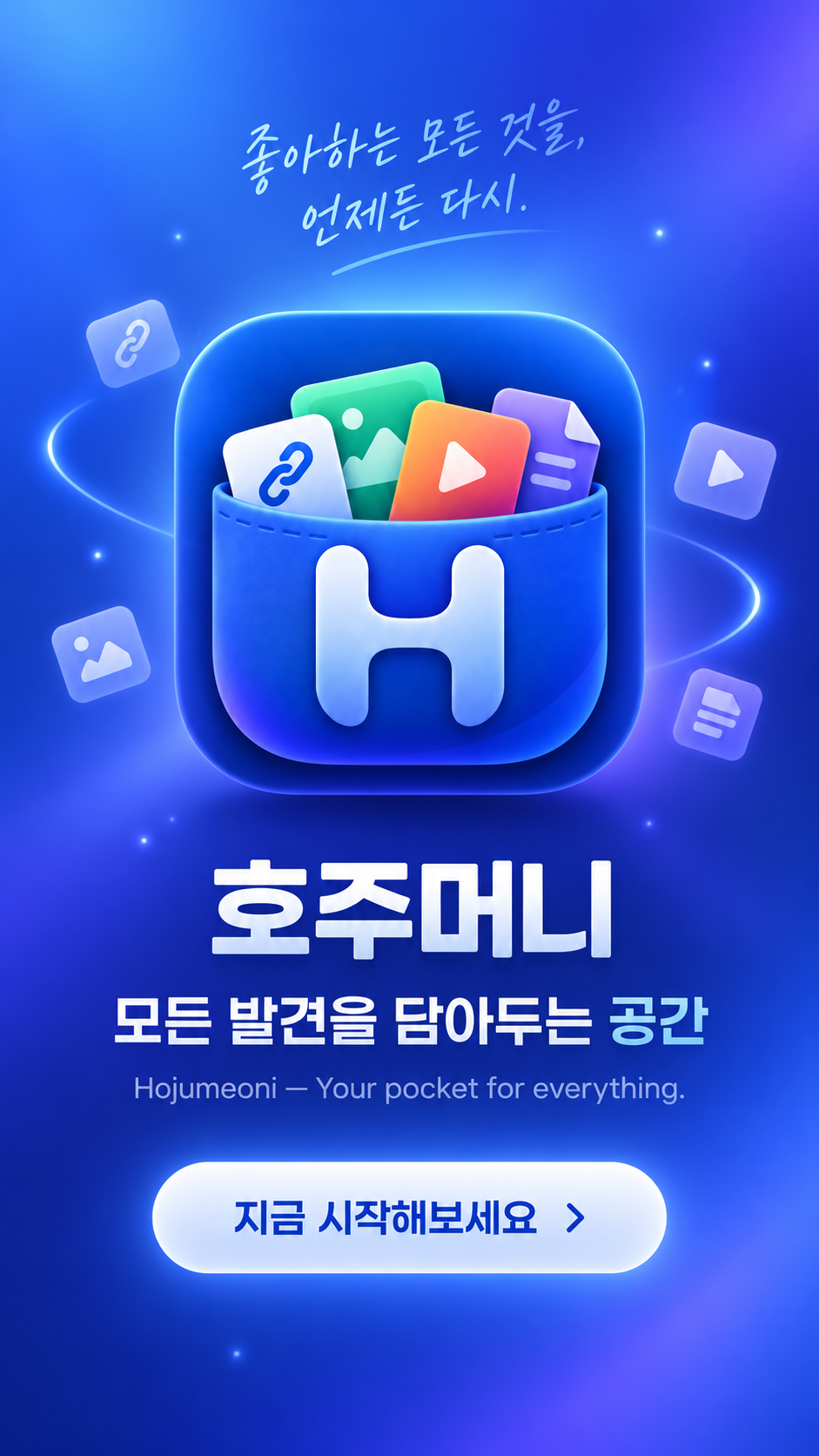 호주머니 스크린샷 6